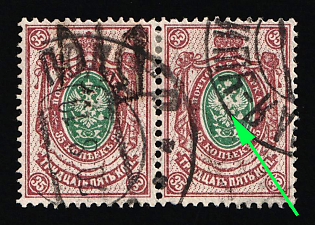 1918 35k Podolia Type 1 (1a), Ukrainian Tridents, Ukraine, Pair, One MISSING Overprint, NOVAYA USHYTSIA Postmark, Signed by Vyrovyi