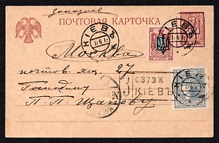 1919 (17 Jul) 10 on 5k Kiev 3 Trident Postal Stationery Registered Postcard (Bulat 17), from Kiev to Moscow (Russia), additionally franked with 20sh and 15k Kiev 3a trident overprint, Signed