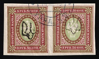 1918 3.5r Podolia Type 1 (1a), Ukrainian Tridents, Ukraine, Pair, Readable Postmark, Signed