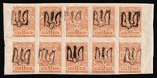 1918 1k Podolia Type 2 (1b), Ukrainian Tridents, Ukraine, Block of Ten, SHIFTED Overprints, Margins