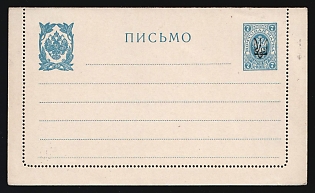 7k Kharkov 11 Trident Postal stationery Letter Card (Bulat 94, Reprint), Mint, Signed
