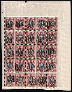 1918 15k Podolia Type 5 (3a), Ukrainian Tridents, Ukraine, Corner Part of Sheet, SHIFTED Center, Signed, Watermark on the Margin