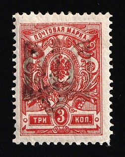 1918 3k Podolia Type 5 (3c), Ukrainian Tridents, Ukraine