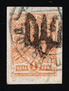 1918 1k Podolia Type 10 (5a), Ukrainian Tridents, Ukraine, Signed