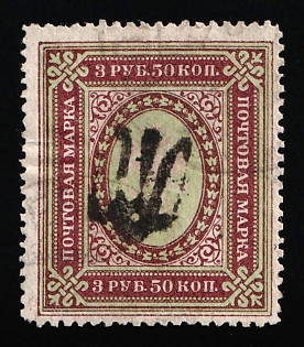 1918 3.5r Podolia Type 12 (6a), Ukrainian Tridents, Ukraine, Signed by Vyrovyi