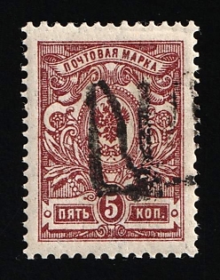 1918 5k Podolia Type 16 (8b), Ukrainian Tridents, Ukraine, Signed