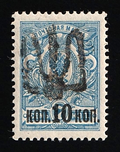 1918 10k on 7k Podolia Type 16 (8b), Ukrainian Tridents, Ukraine