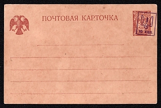 10 on 5k Kiev 1 Trident Postal stationery postcard (Bulat 1), Mint, Signed