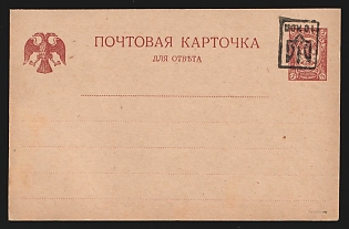 10 on 5k Yekaterinoslav 14 Trident Postal stationery postcard (Bulat 127 var), Mint, Signed, INVERTED Overprint