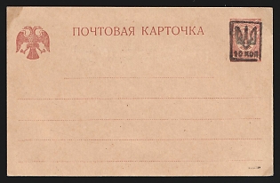 10 on 5k Odessa 19a Trident Postal stationery postcard (Bulat 147), Mint, Signed