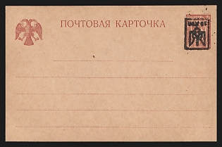 10 on 5k Poltava 24 Trident Postal stationery postcard (Bulat 165 var), Mint, Signed, INVERTED Overprint