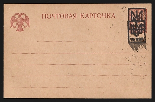 10 on 5k Poltava 24 Trident Postal stationery postcard (Bulat 165 var), Mint, Signed, DOUBLE Overprint