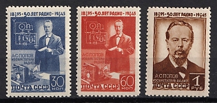 1945 50th Anniversary of the Invention of Radio by Popov, Soviet Union, USSR, Russia, Complete Set