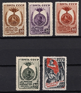 1946 Victory over Germany, Soviet Union, USSR, Russia, Complete Set