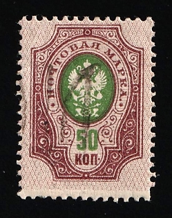 1918 50k Podolia Type 17 (8c), Ukrainian Tridents, Ukraine, SHIFTED Perforation, Unpriced