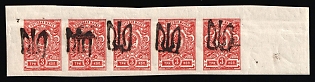 1918 3k Podolia Type 19 (9a), Ukrainian Tridents, Ukraine, Strip, SHIFTED Overprints, Margin, Signed