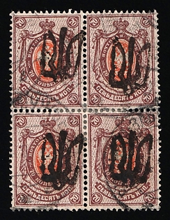 1918 70k Podolia Type 19 (9a), Ukrainian Tridents, Ukraine, Block of Four, Readable Postmarks