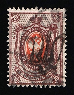 1918 70k Podolia Type 20 (9aa), Ukrainian Tridents, Ukraine, Signed by Vyrovyi