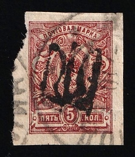1918 5k Podolia Type 20 (9aa), Ukrainian Tridents, Ukraine, Signed