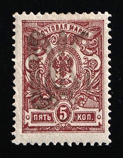 1918 5k Podolia Type 22 (10b), Ukrainian Tridents, Ukraine, Signed