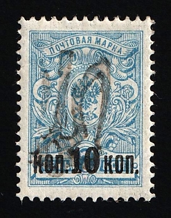 1918 10k on 7k Podolia Type 23 (10bb), Ukrainian Tridents, Ukraine, Signed by Vyrovyi, Unpriced