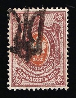 1918 70k Podolia Type 23 (10bb), Ukrainian Tridents, Ukraine, SHIFTED Overprint, Signed by Vyrovyi