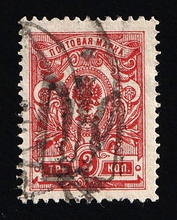 1918 3k Podolia Type 24 (10c), Ukrainian Tridents, Ukraine, Signed by Vyrovyi