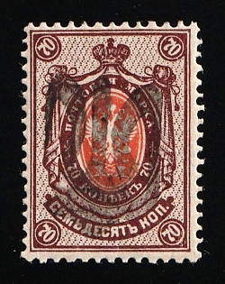 1918 70k Podolia Type 27 (11a), Ukrainian Tridents, Ukraine, Signed