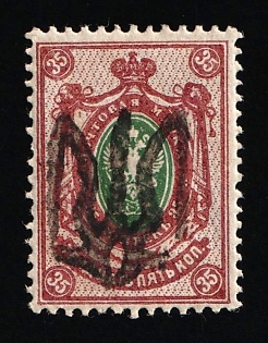 1918 35k Podolia Type 28 (11b), Ukrainian Tridents, Ukraine, Signed by Vyrovyi