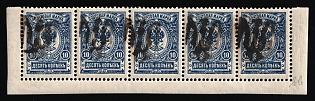 1918 10k Podolia Type 29 (11bb), Ukrainian Tridents, Ukraine, Corner Strip, SHIFTED Perforation, Signed by Vyrovyi