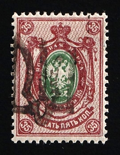 1918 35k Podolia Type 32 (12a), Ukrainian Tridents, Ukraine, Signed by Vyrovyi