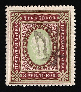 1918 3.5r Podolia Type 32 (12a), Ukrainian Tridents, Ukraine, Signed, Unpriced