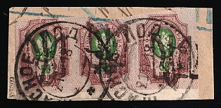 1918 KRASNOYE Postmarks, 50k Podolia Type 32 (12a) on piece, Ukrainian Tridents, Ukraine, Strip, Margin, Signed by Vyrovyi