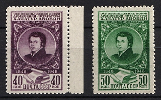 1948 100th Anniversary of the Death of Khachatur Abovian, Soviet Union, USSR, Russia, Complete Set