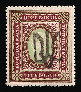 1918 3.5r Podolia Type 33 (12b), Ukrainian Tridents, Ukraine