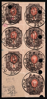 1919 (25 Jan) KRASNOYE Postmarks, 1r Podolia Type 33 (12b) on the part of Money Transfer, Ukrainian Tridents, Ukraine, with red boxed paid handstamp and blue crayon postal marking on the backside