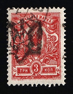 1918 3k Podolia Type 35 (12c), Ukrainian Tridents, Ukraine, VAPNIARKA Postmark, Signed, Unpriced