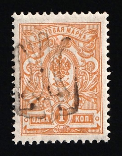 1918 1k Podolia Type 44 (13c), Ukrainian Tridents, Ukraine, Signed by Vyrovyi
