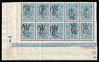 1918 7k Podolia Type 44 (13c), Ukrainian Tridents, Ukraine, Corner Block of Ten, Plate Number '7', Blue Control Strip, Watermark on the Margin, with private violet sign