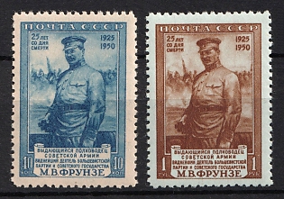 1950 25th Anniversary of the Death of Frunze, Soviet Union, USSR, Russia, Complete Set