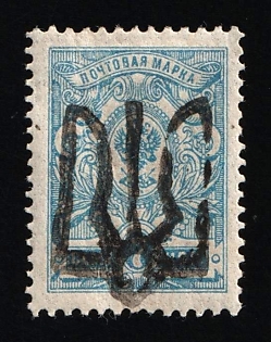 1918 7k Podolia Type 48 (13cc), Ukrainian Tridents, Ukraine, Signed by Vyrovyi