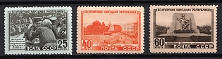 1951 Bulgarian People's Republic, Soviet Union, USSR, Russia, Complete Set