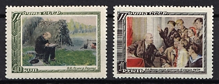 1951 27th Anniversary of the Death of V. Lenin, Soviet Union, USSR, Russia, Complete Set