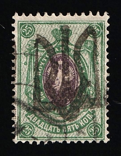 1918 25k Podolia Type 49 (15a), Ukrainian Tridents, Ukraine, Signed by Vyrovyi