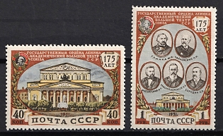 1951 175th Anniversary of the Bolshoi Theater, Soviet Union, USSR, Russia, Complete Set