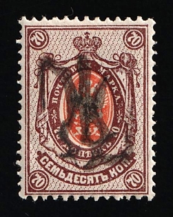 1918 70k Podolia Type 39 (16b), Ukrainian Tridents, Ukraine, Signed by Vyrovyi