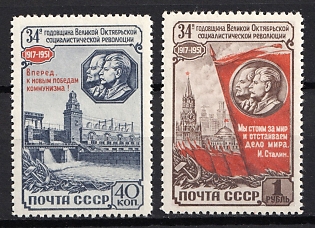 1951 34th Anniversary of the October Revolution, Soviet Union, USSR, Russia, Complete Set