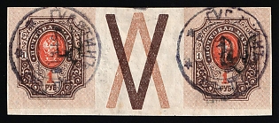 1918 HUSIATYN Postmarks, 1r Podolia Type 1 (1a), Ukrainian Tridents, Ukraine, Gutter Pair, Coupon, Signed