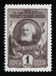 1952 1r 125th Anniversary of the Birth of Semenov - Tianshanski, Soviet Union, USSR, Russia, Complete Set