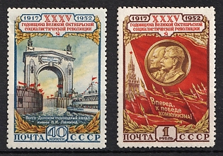 1952 35th Anniversary of the October Revolution, Soviet Union, USSR, Russia, Complete Set